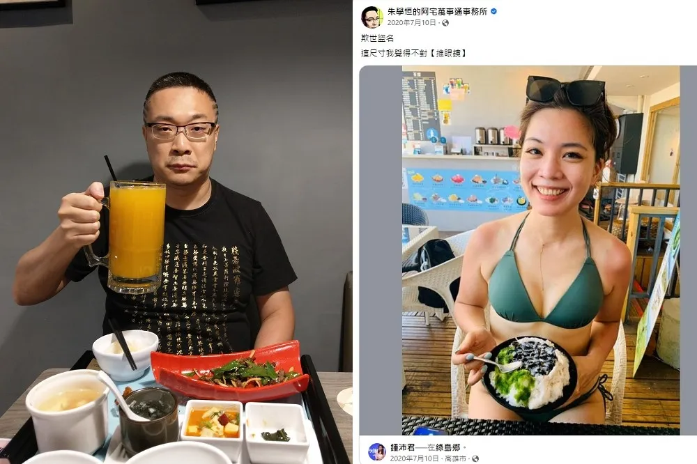 朱學恒強吻鍾沛君性騷　被挖出轉PO比基尼照意淫：尺寸不對