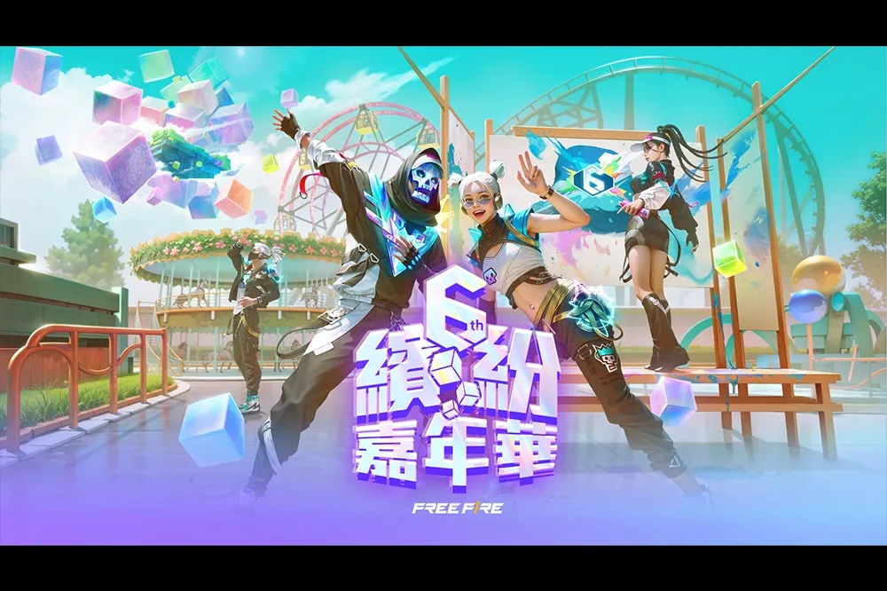 生日快樂！《Garena Free Fire》「六周年繽紛嘉年華」即將開跑，台灣首場「團隊突襲」賽事同步登場