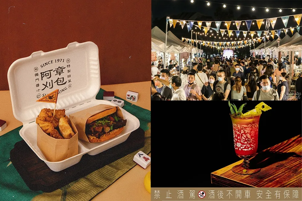 【攤位清單】圓山花博市集「酒肉好友市集」再度登場！逾 70 攤美食、8 家酒吧　週末就來這狂歡