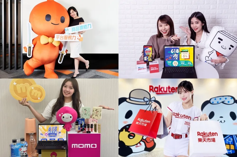 【618購物節】下殺 2.5 折起、集點送機票！momo、PChome 24h購物、淘寶、蝦皮等 13 家電商優惠回饋總整理