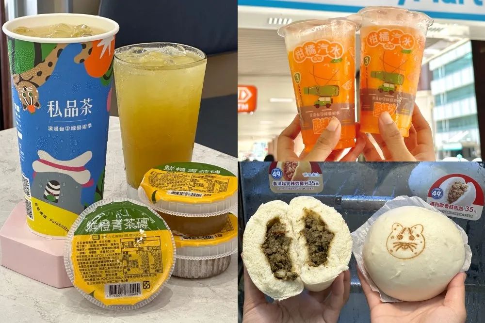 全家聯名浪漫台三線藝術季！「客家小炒長堡、擂茶麻糬、桶柑蜜蛋塔」12 款美食限定上市