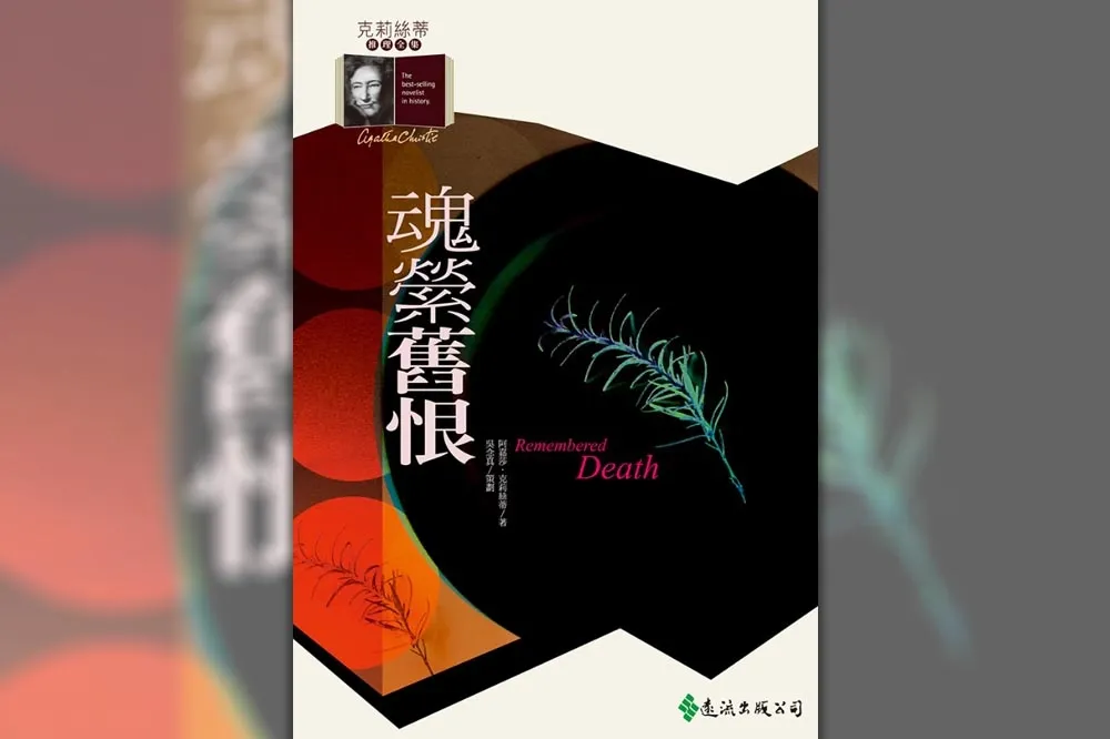 很少毒藥會作用這麼迅速！但有 20 ~ 60 % 的人卻聞不出來