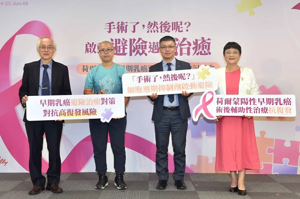 荷爾蒙陽性乳癌術後 5 年易復發！輔助療法可降低 34% 復發風險　醫師憾：健保未給付