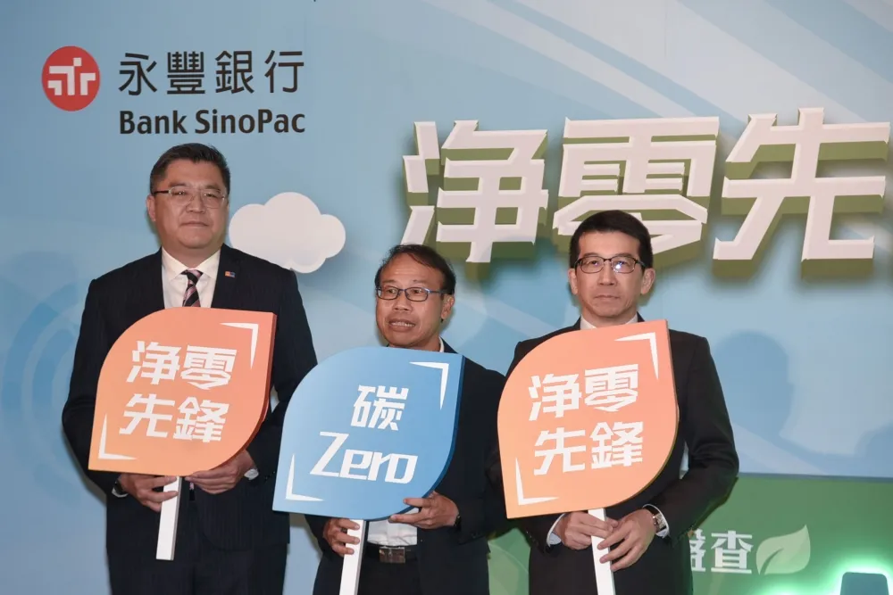 歐盟碳關稅即將上路！永豐銀行攜手大云永續科技　助企業面對淨零新挑戰