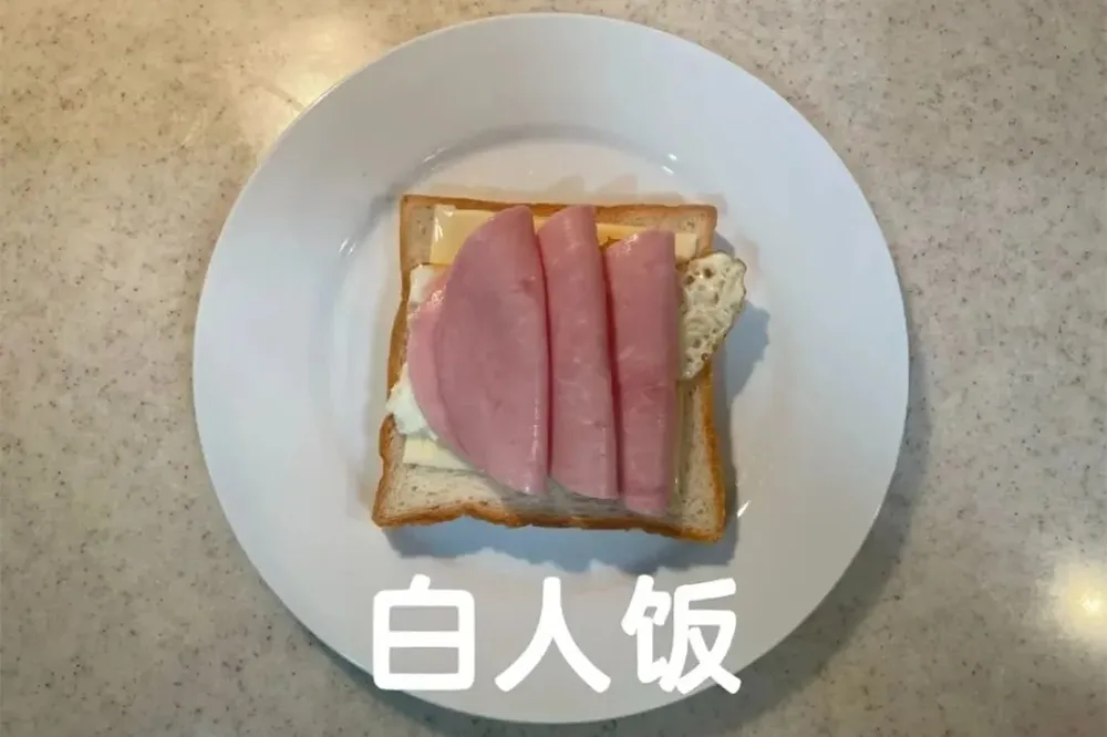 中國年輕人熱議「白人飯」　吐槽「不是享受而是尋找罪惡感」