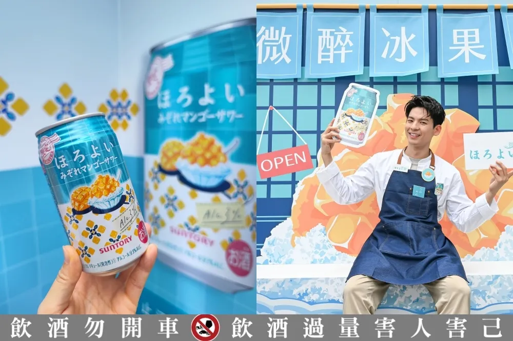 【有片】生日有 1、0 就送！「HOROYOI 微醉冰果室」快閃西門紅樓　「微醉芒果沙瓦冰沙」免費喝