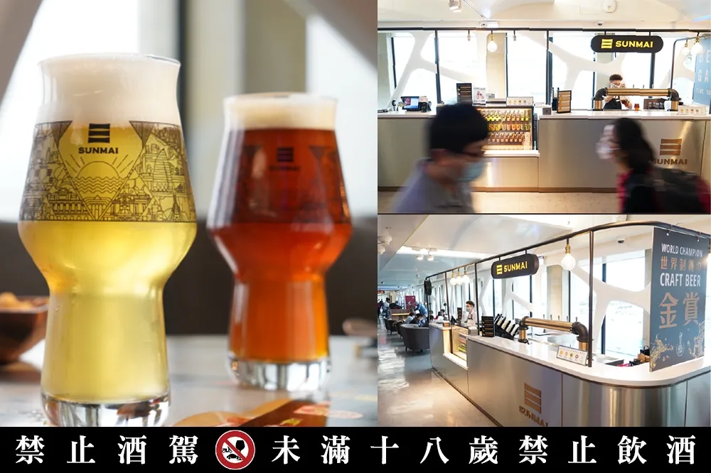 【完整菜單】桃園機場酒吧！金色三麥「SUNMAI BAR 航站一店」新開幕　7 款人氣啤酒一次喝