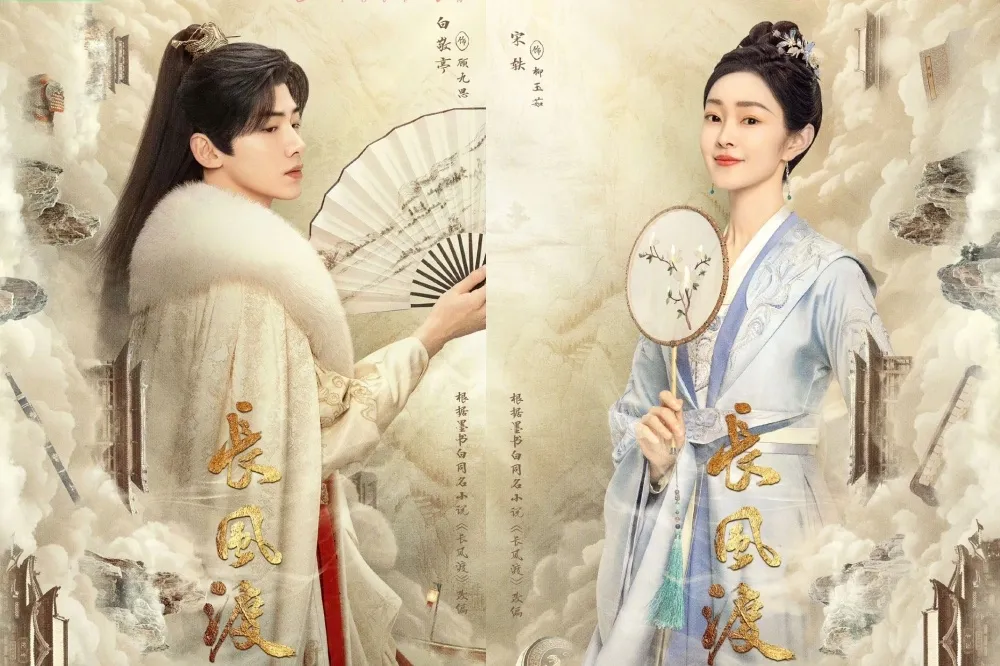 白敬亭、宋軼新劇《長風渡》播出日期曝光　兩人先婚後愛「2大看點」搞笑有新意