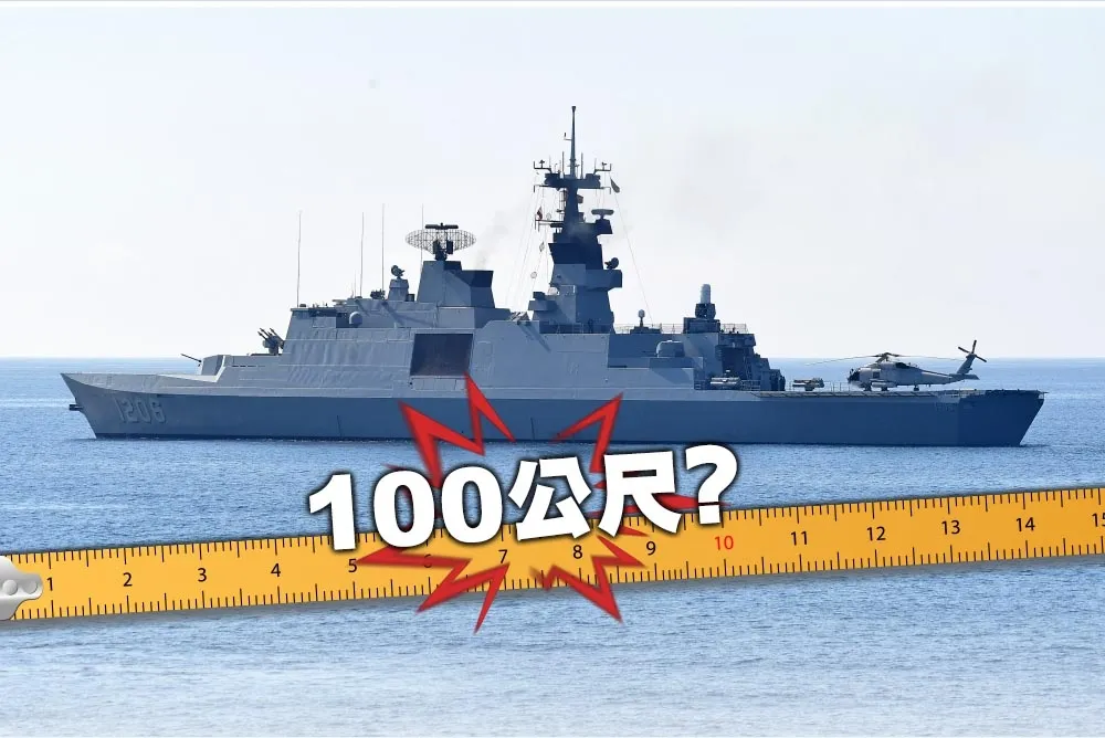海軍輕型巡防艦長度將超過100公尺　最快6月底與船廠敲定尺寸噸位