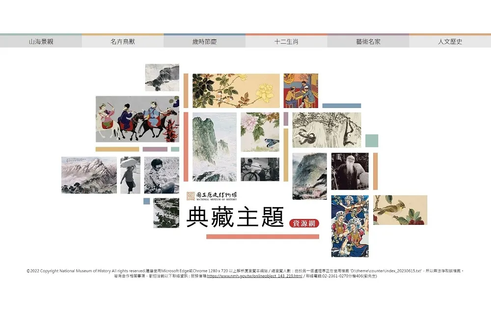 網路遨遊端午　史博館典藏主題資源網帶您探索端午節的文化寶藏
