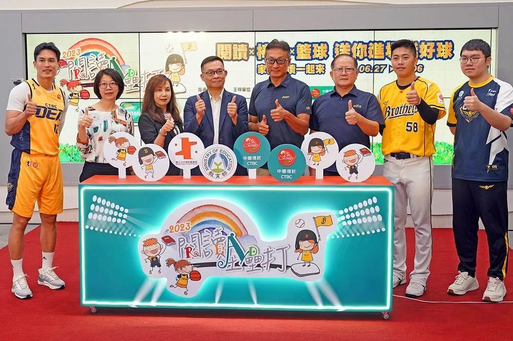 國資圖攜手中國信託送讀者進場挺好球  家庭共讀一起來