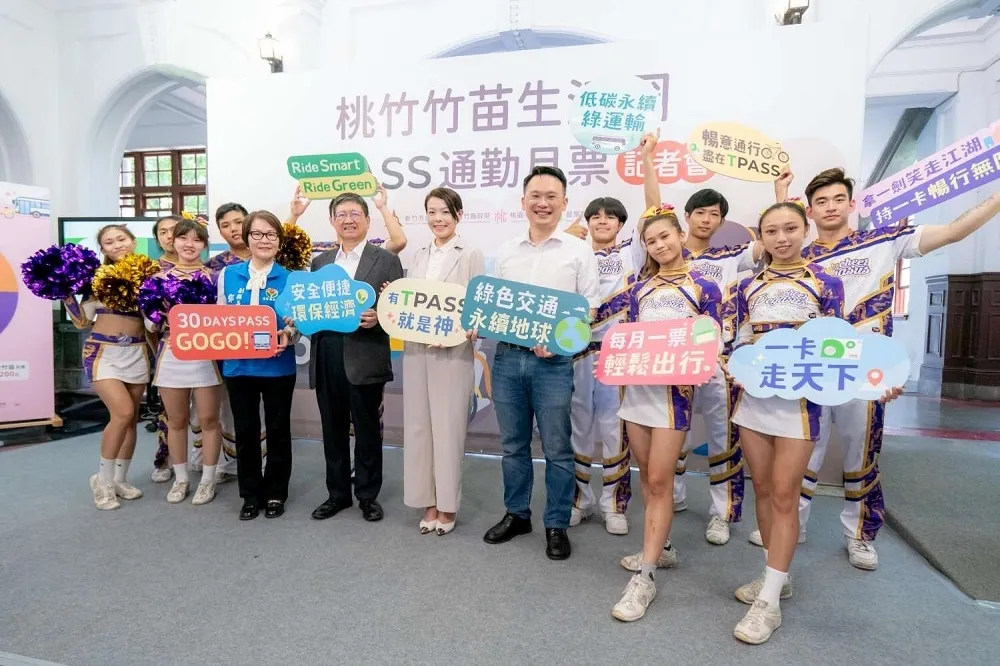 桃竹竹苗齊聚新竹市！ 高市長攜四縣市共推「生活圈通勤月票」 力爭交通部核定