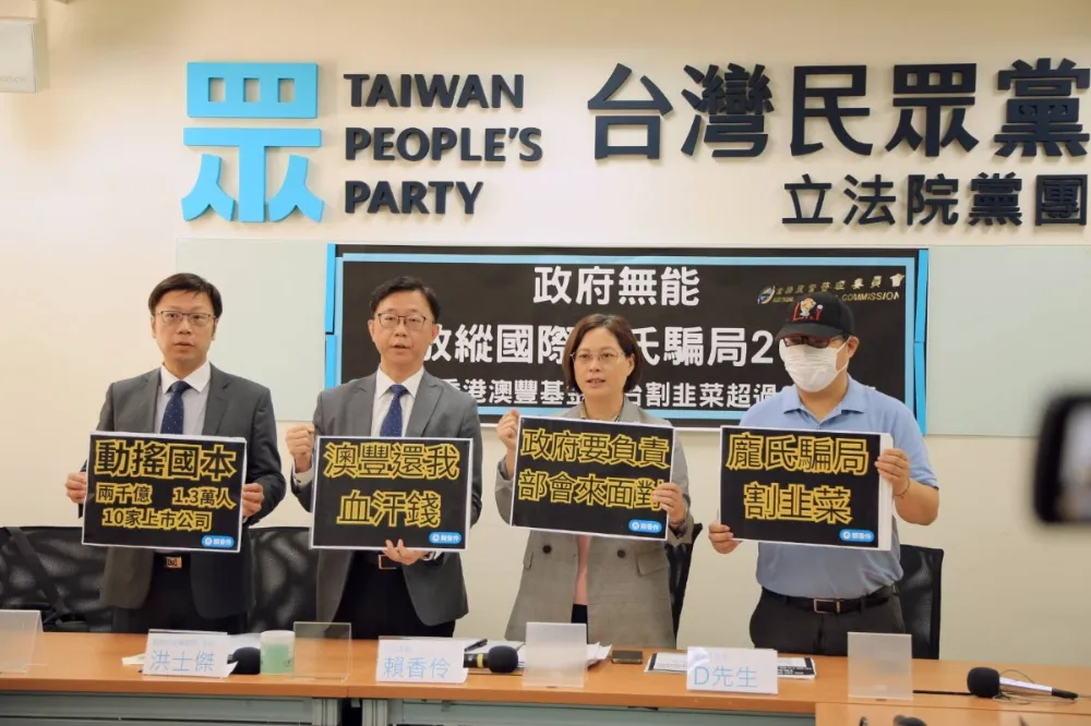 澳豐基金坑萬人15億元！主嫌獲罪照樣吸金蒙騙　檢調發動第二波搜查