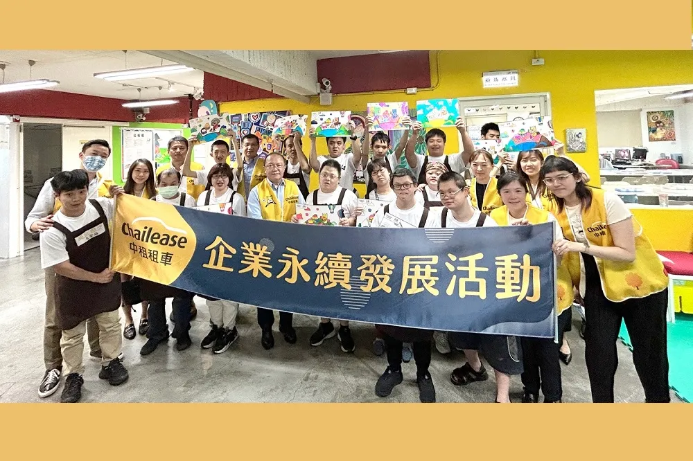 中租租車   慈善公益推廣