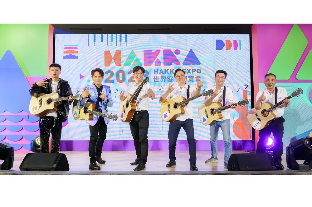 2023世界客家博覽會主題曲「Hakka New World」搶先曝光