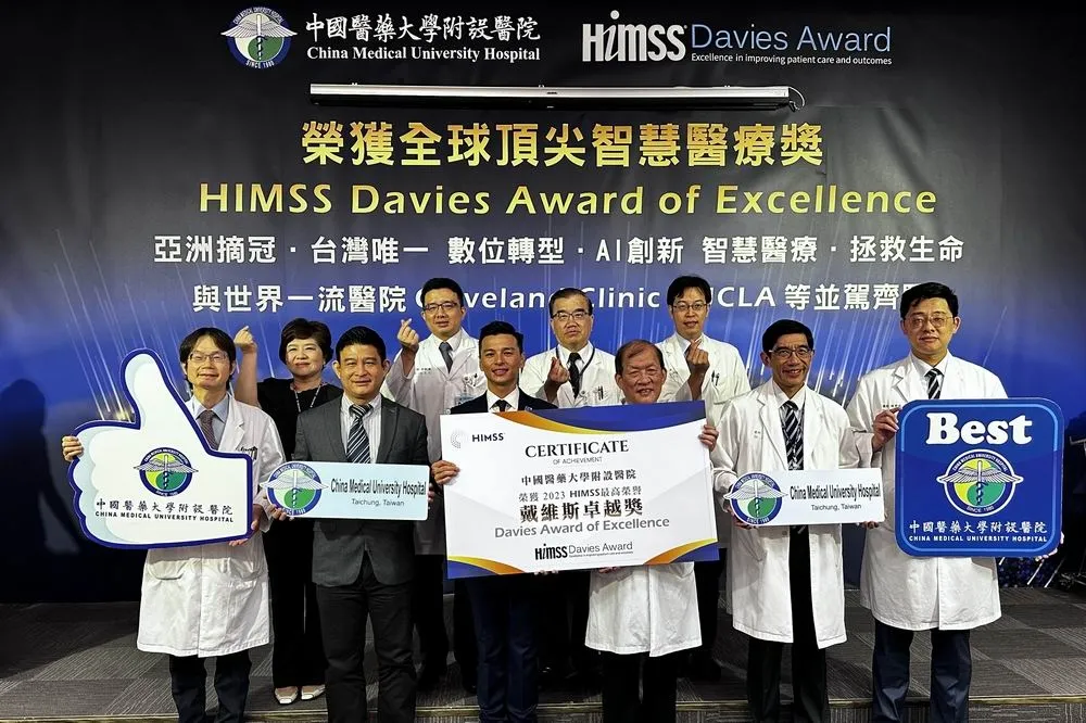 台灣唯一　中國附醫榮獲「2023 HIMSS戴維斯卓越獎」