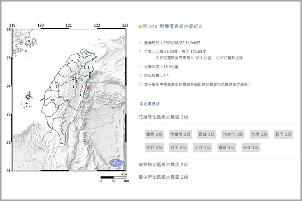 有地震！花蓮近海發生極淺層地震　規模4.4