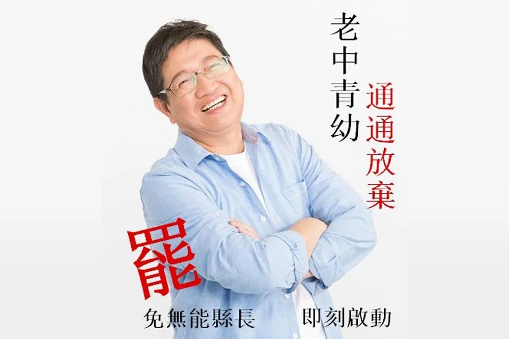 竹北氣爆「找不到人」！前議員爆竹縣長楊文科在日本爽玩　發起罷免連署