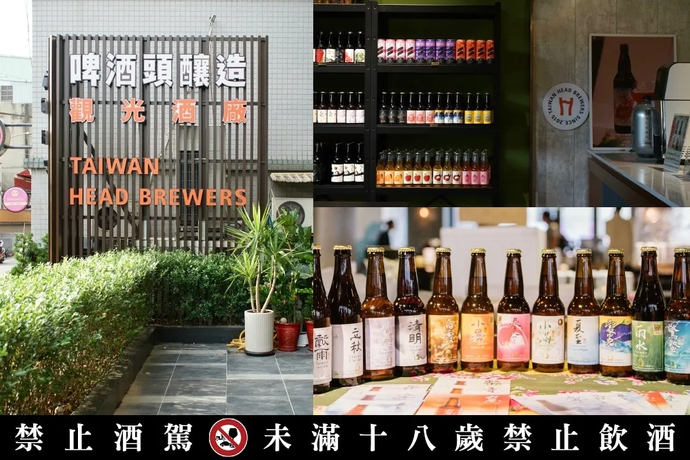 【有片】坐捷運就能到！新北唯一「啤酒頭釀造觀光酒廠」開幕　酒場導覽、酒標創作等亮點體驗一次擁有