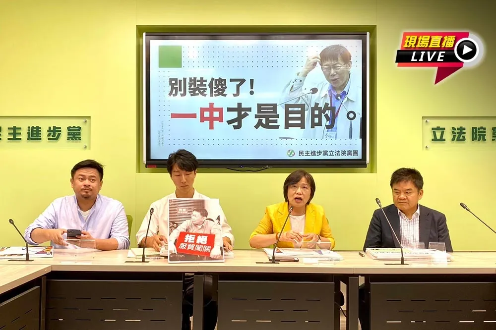 【直播】重啟服貿案　民進黨團批「別裝傻了 一中才是目的」
