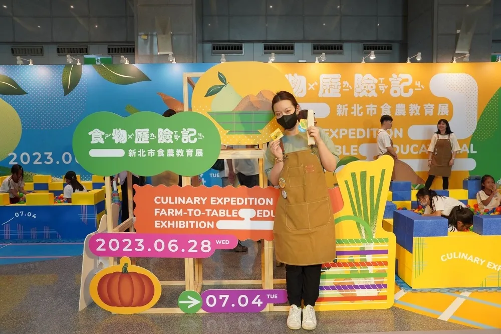 「食物歷險記」新北食農教育展　闖關拿好康
