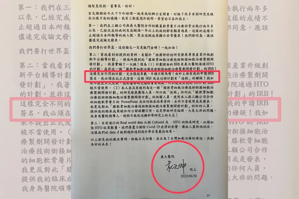 三顧被竊營業秘密案　義守大學討論解聘女教授