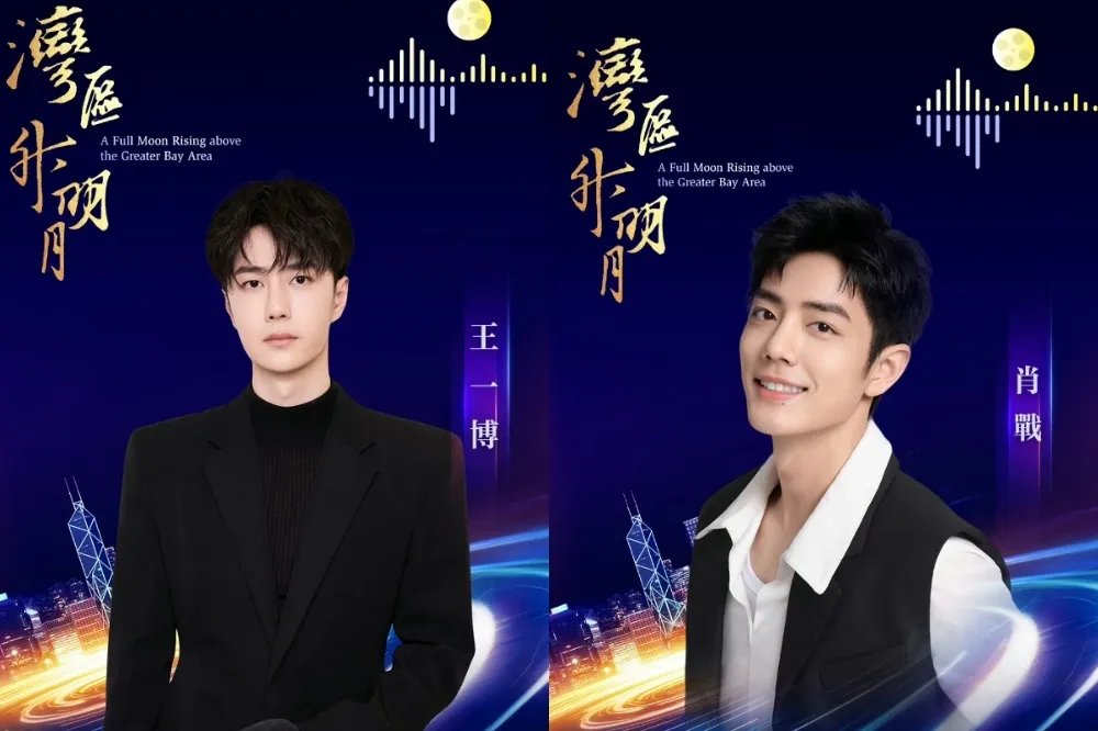 【《陳情令》CP】肖戰、王一博相隔4年有望合體　出席香港回歸晚會飆唱粉絲暴動