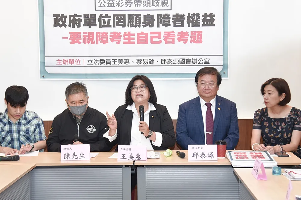 經銷商遴選測驗竟要求視障生「自己看考題」　台彩總經理致歉