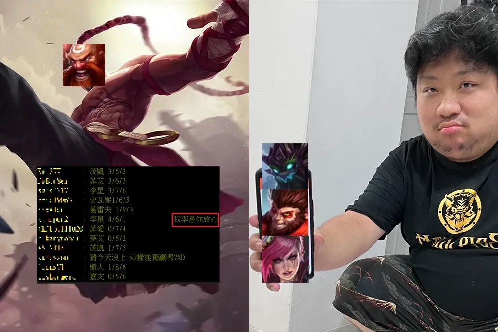今晚揭曉！《英雄聯盟》網友熱議：預測統神 PCS 初登場英雄及三圍（KDA）