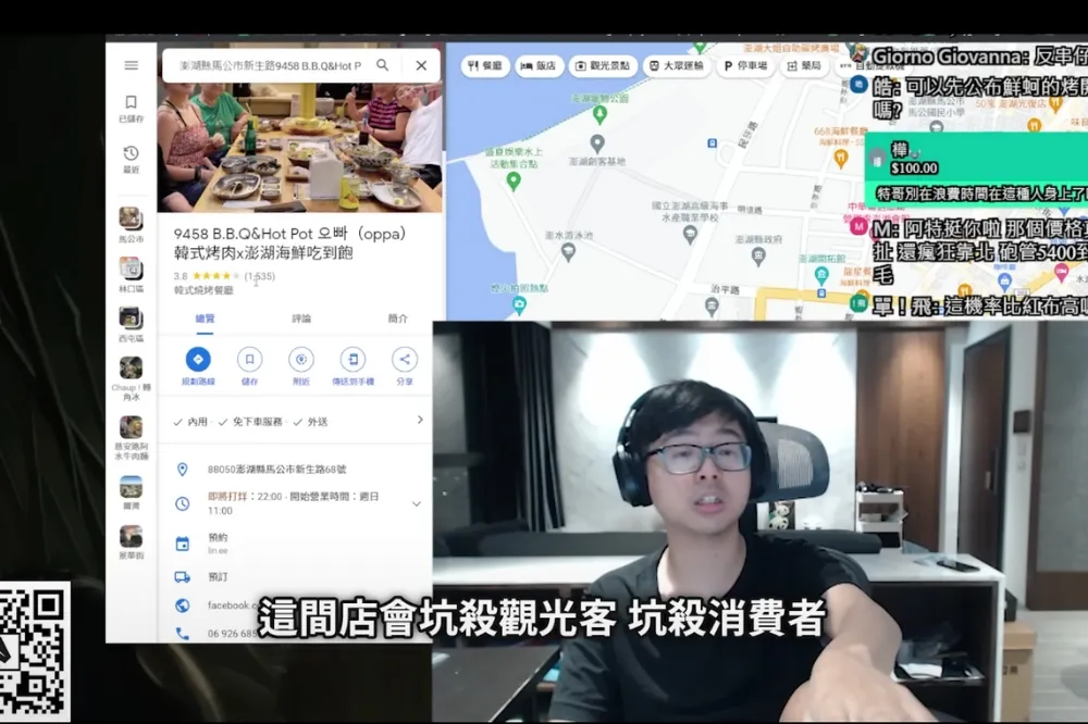 「澎湖私廚」怒告妨害名譽　人氣實況主丁特反嗆：讓你成法院認證黑店