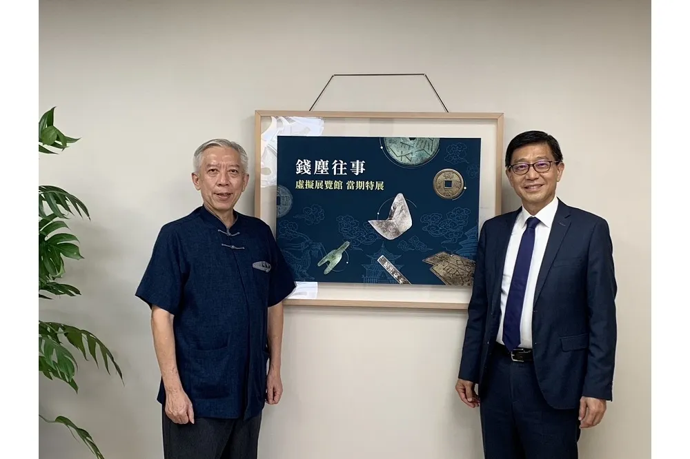 史博館與中央銀行共同合作「錢塵往事」　古錢幣線上特展