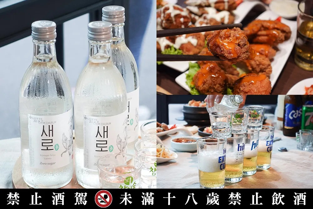 不只麥當勞！連鎖韓式餐廳「肯瓊醬炸雞」配燒酒折 30 元　韓國主廚「調酒配方」一次筆記