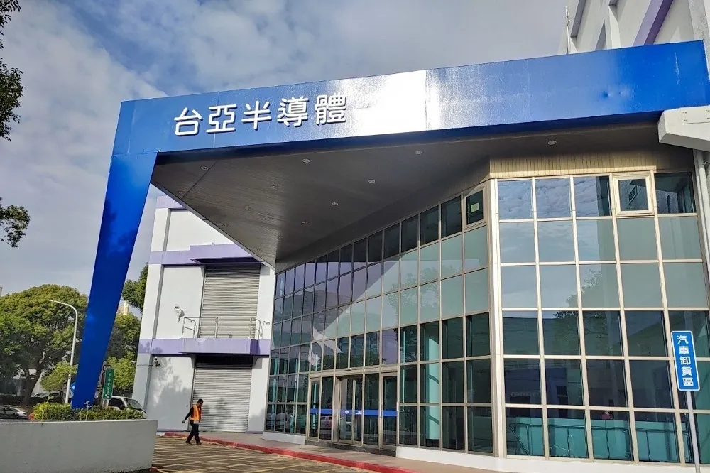 台亞半導體加速轉型升級　全面更新工廠自動化系統