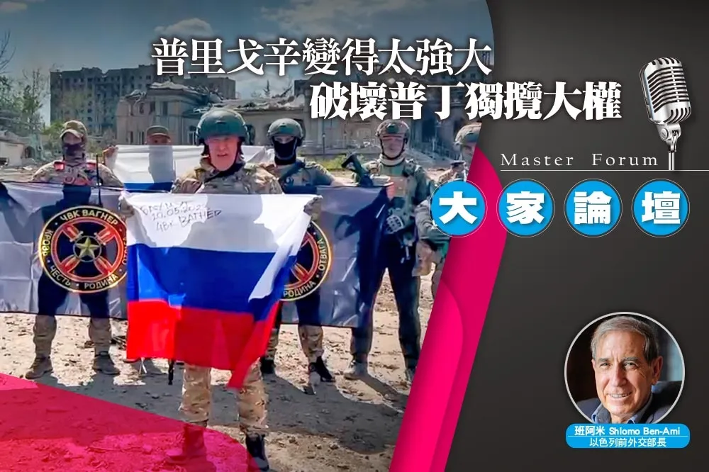 《大家論壇》華格納視角：普里戈辛變得太強大　破壞普丁獨攬大權