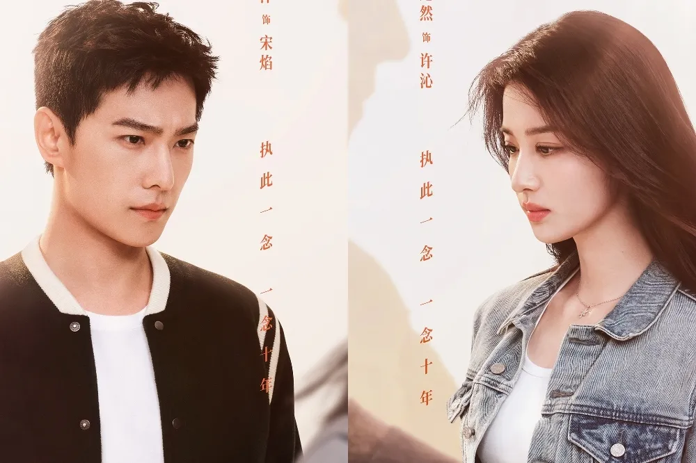 楊洋、王楚然定情戲《我的人間煙火》對打肖戰《玉骨遙》　3大亮點搶先看