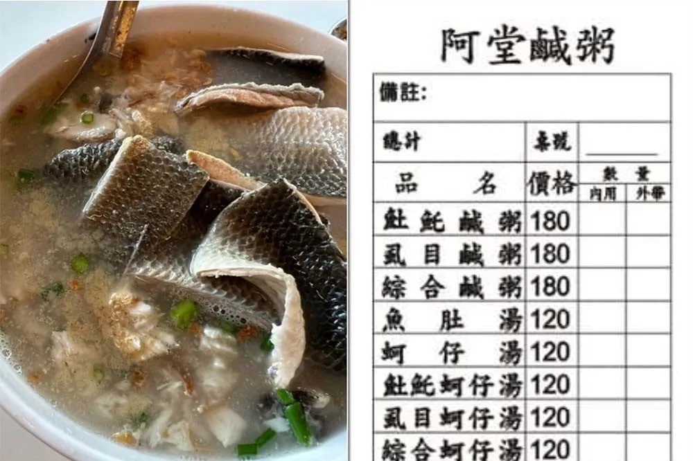 吃不消！阿堂鹹粥1碗飆到300元　老饕傻眼被逼退：無法接受