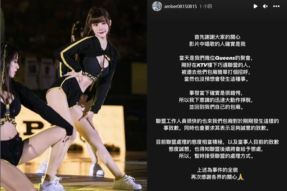 PLG執行長高崇偉上任不到48小時遭爆性騷　啦啦隊員Amber：當下很錯愕