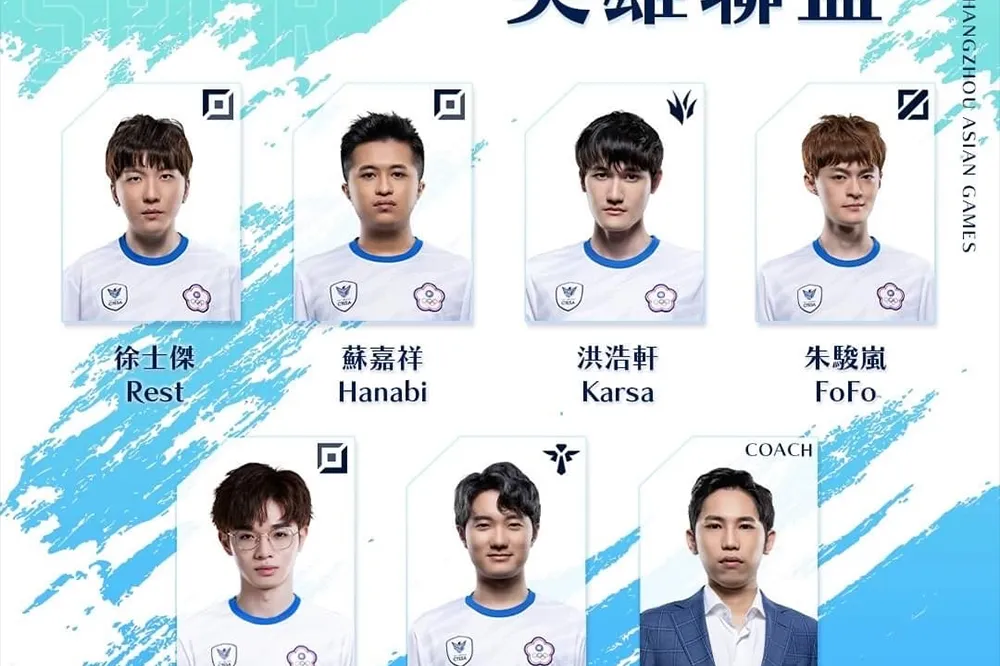 鮭魚返鄉《英雄聯盟》中華代表隊亞運正選出爐，七人有五人正在 LPL 打拼