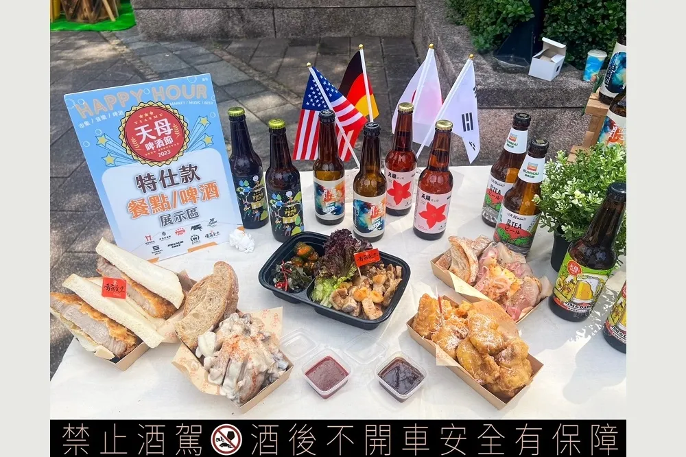 「2023天母啤酒節」與天母SOGO攜手　打造美國風啤酒派對　百間店家消費滿額抽GOGORO及韓國雙人機票