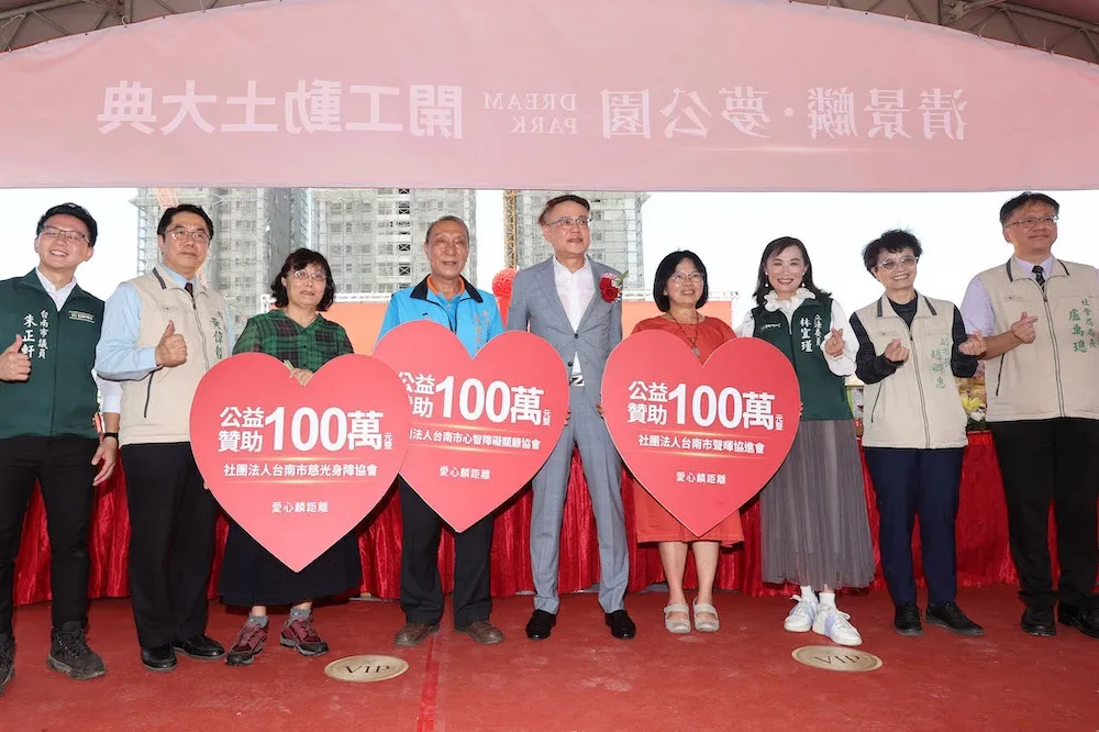 公益贊助300萬築夢　南紡特區清景麟夢公園盛大動土