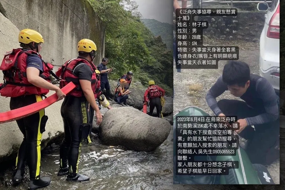 男子烏來泛舟翻船落水　失蹤37天遺體卡4公尺溪中石縫被尋獲