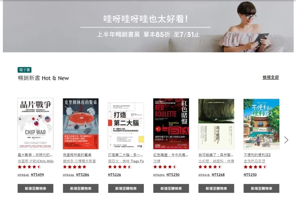 暢銷書享 85 折優惠！樂天 Kobo 上半年 10 大暢銷書出爐　《蛤蟆先生去看心理師》是台灣人最愛