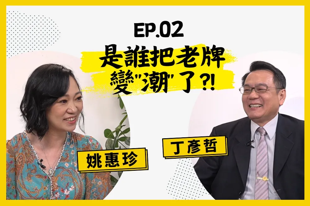【人生逍姚遊】EP02 我把老牌變潮了！台酒董座丁彥哲揭金牌ONE好喝的秘密！