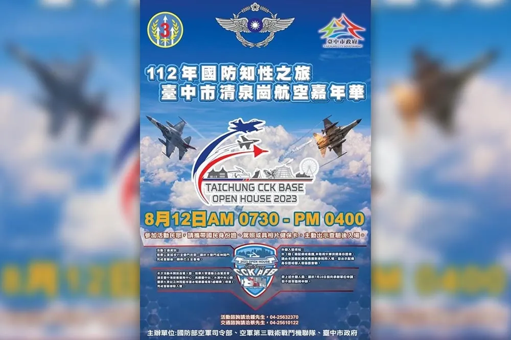 來參觀軍營囉！航空嘉年華清泉崗首登場　國軍武器裝備、戰機衝場看個夠