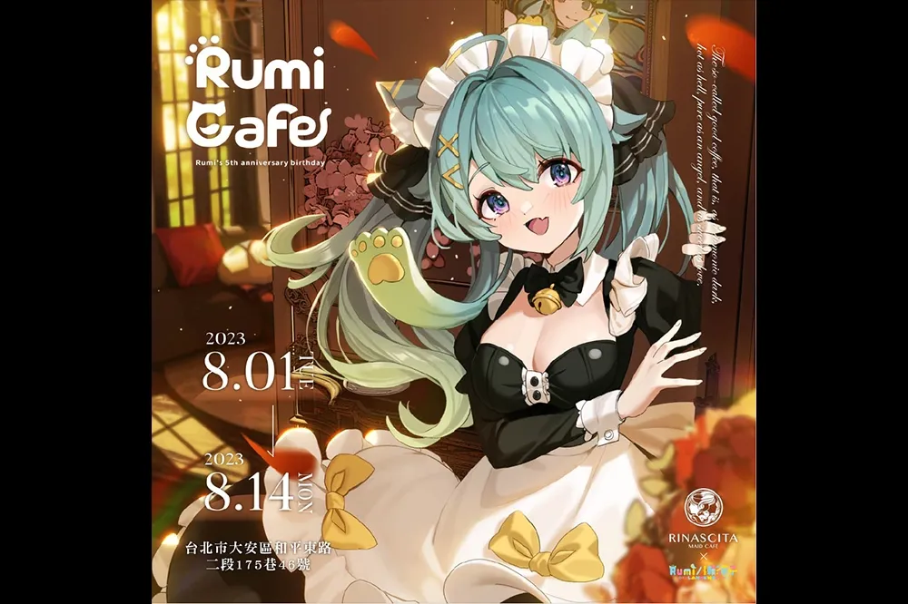 懶貓子 Rumi 與蕾娜希塔女僕咖啡廳「合作快閃」，邀請眾多 VTuber 歡慶五周年