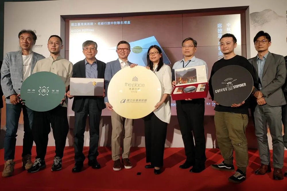 國美館與台中大毅老爺行旅三度合作　跨域結合推出中秋禮盒