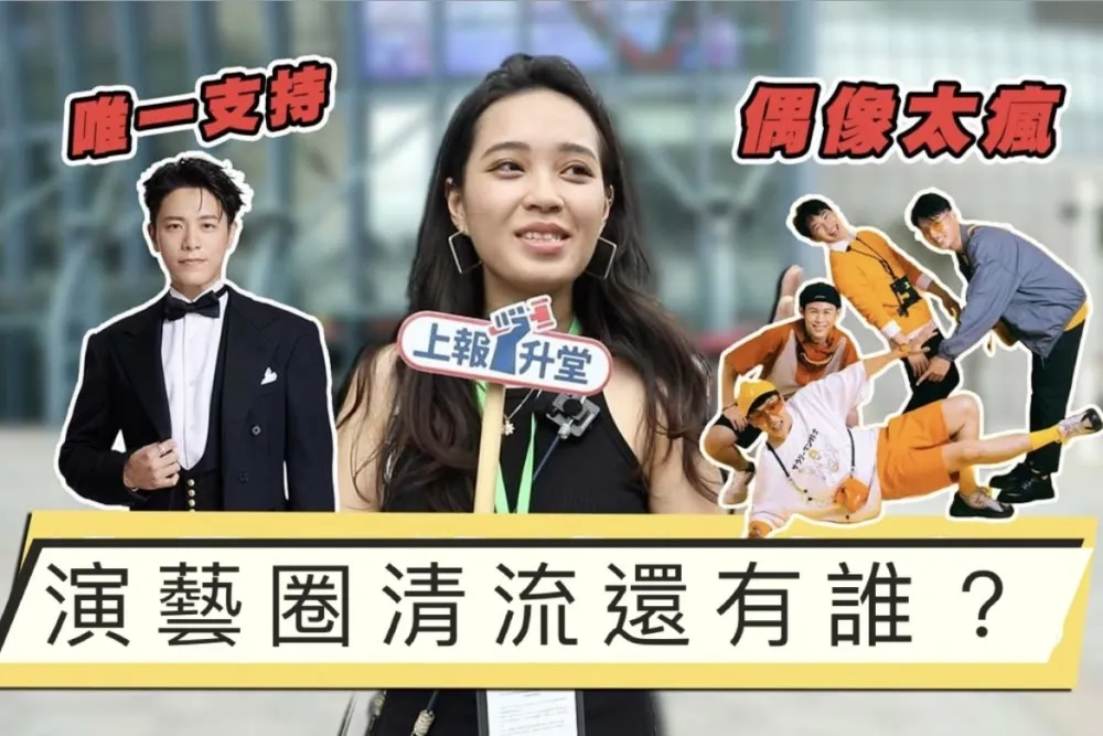 【上報升堂】演藝圈MeToo大爆發！陳昇、黃子佼、黑人都涉性騷　到底還有誰是清流？