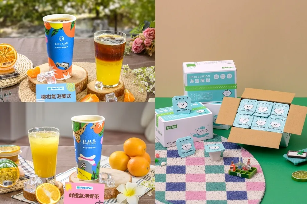 冰磚變金磚！全家聯名推出「椪柑氣泡美式」、「鮮橙氣泡青茶」　檸檬大叔「海鹽檸檬磚」新上市