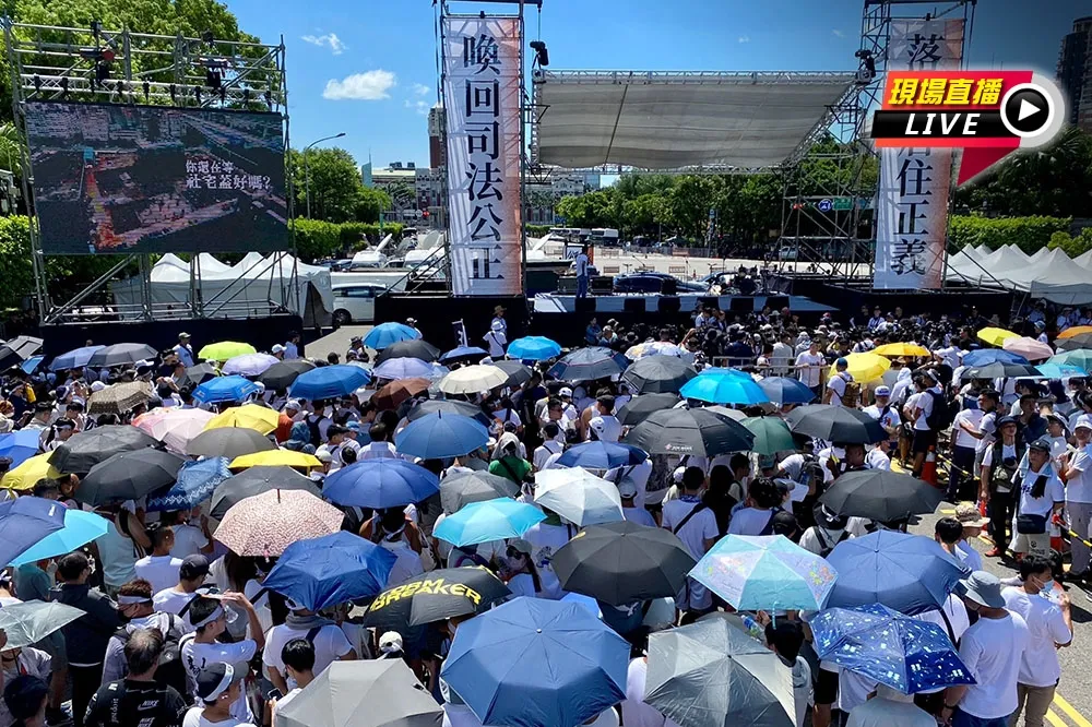 【直播】716「公平正義救台灣」遊行　估2.5萬人上凱道