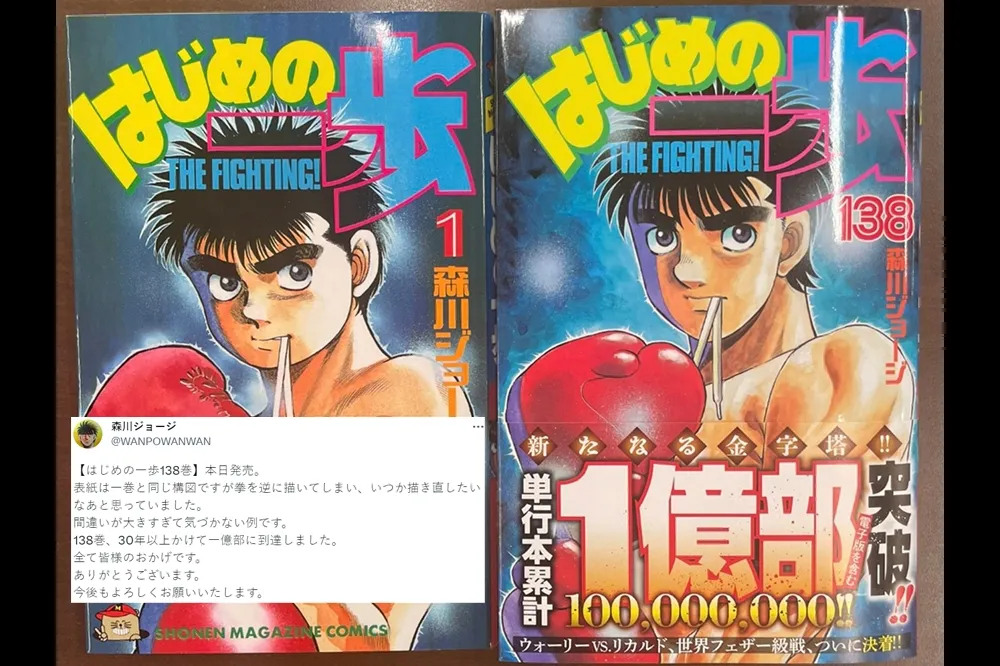 《第一神拳》漫畫銷量破億成就達成　森川讓：一步的故事才走到一半